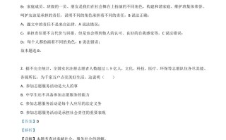 广西桂林市2021年中考道德与法治真题-【免费下载-高清无水印】【中考真题电子版可打印】