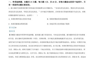 2 024年高考历史试卷-【免费下载】