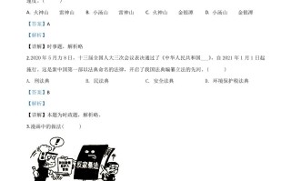四川省遂宁市2020年中考道德与 法治试题-【免费下载】
