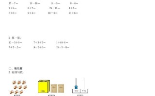 2022-2023学年广东江门恩平一年级学期期末数学试卷及答案-【免费下载-高清无水印】【数学电子版可打印】