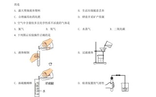 青海省西宁市城区2021年中考 化学试题-【免费下载】