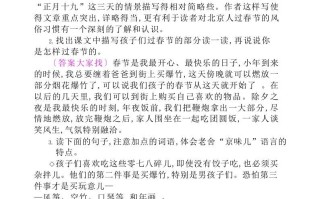 六年级语文册课后题参考答案-【免费下载-高清无水印】【语文电子版可打印】