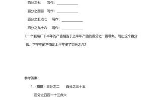 六年级数学册第1课时百分数的认识-【免费下载-高清无水印】【数学电子版可打印】