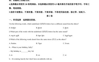 黑龙江省哈 尔滨市2020年中考英语试题-【免费下载】
