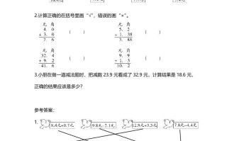 三年级数学册第4课时寄书-【免费下载-高清无水印】【数学电子版可打印】