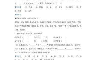2023-2024学年河南信阳平桥区五年级册语文期中试卷及答案-【免费下载-高清无水印】【语文电子版可打印】
