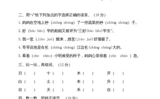 一年级语文册-部编-【免费下载-高清无水印】【语文电子版可打印】