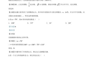 甘肃 省定西市2020年中考数学试题-【免费下载-高清无水印】【中考真题电子版可打印】