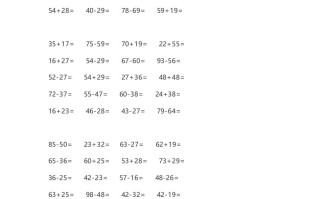 二数学口算题卡-【免费下载-高清无水印】【数学电子版可打印】