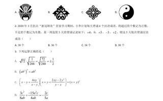 内蒙古呼和浩特市202 0年中考数学试题-【免费下载-高清无水印】【中考真题电子版可打印】