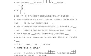 2023- 2024学年河南省濮阳市四年级学期期中数学真题及答案-【免费下载】