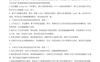 2021-2022学年部编版八年级语文册第四单元训练试题及答案-【免费下载-高清无水印】【语文电子版可打印】