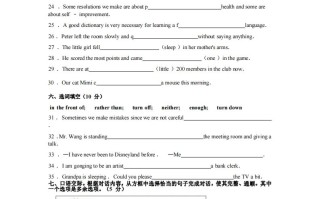 八年级英语期末试卷1-2卷人教版-【免费下载-高清无水印】【英语电子版可打印】