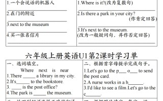 24秋六年级册英 语课时学习单-【免费下载】