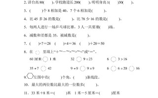 二年级数学册期末总复习-【免费下载-高清无水印】【数学电子版可打印】