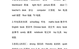 四年级英语册知识汇总-【免费下载-高清无水印】【英语电子版可打印】