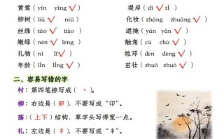 二年级册1-4单元语文期中必考知识大盘点-【免费下载-高清无水印】【语文电子版可打印】