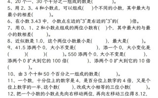 四年级数学册逢考必出易错题汇总-【免费下载-高清无水印】【数学电子版可打印】