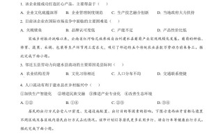 2024 年高考地理试卷-【免费下载】