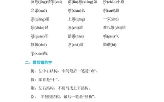 五年级语文册第二单元单元知识小结-【免费下载-高清无水印】【语文电子版可打印】