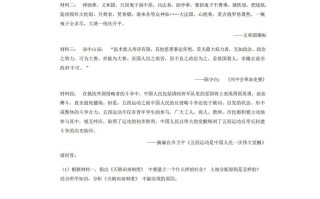 八年级历史期中试卷2-2卷部编版-【免费下载-高清无水印】【历史电子版可打印】