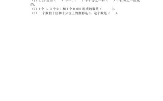 五年级数学册第2课时小数的意义和读写方法-【免费下载-高清无水印】【数学电子版可打印】