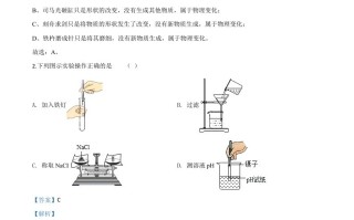 贵州省黔南州2020 年中考化学试题-【免费下载】