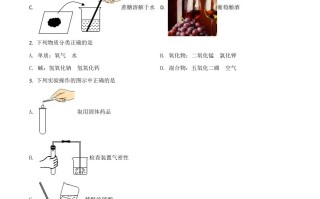 黑龙江省伊春市2 021年中考化学试题-【免费下载】