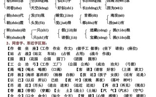 二 年级语文册期末复习资料-【免费下载】