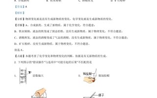 辽宁省营口市2021年 中考化学试题-【免费下载】