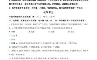 2024年四川省遂宁 市中考化学真题-【免费下载】