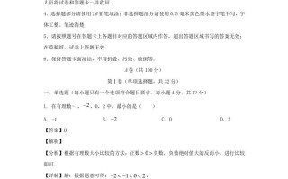 2023-2024学年四川成都东部新区七年级册数学10月月考试卷及答案-【免费下载-高清无水印】【数学电子版可打印】