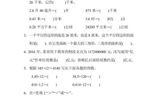 五年级数学册第一学期数学期末测试卷-【免费下载-高清无水印】【数学电子版可打印】