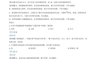 2024年 福建省中考化学真题-【免费下载】