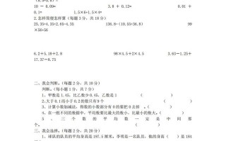 四青岛六三版数学第八单元测 试 卷.1 -【2免费下载】