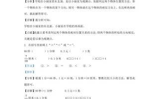 2022-2023学年浙江省温州市瑞安市人教版三年级册期末考试数学试卷及答案-【免费下载-高清无水印】【数学电子版可打印】