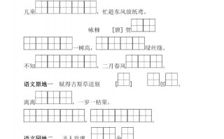 二语文《必背必默写填空》-【免费下载-高清无水印】【语文电子版可打印】