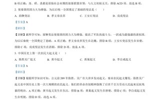  2023年黑龙江省绥化市中考历史真题-【免费下载】
