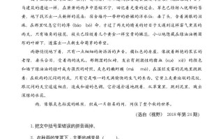 三年级语文册类文阅读6秋天的雨-【免费下载-高清无水印】【语文电子版可打印】