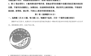 山东省滨州市2020年中考地理试题-【免费下载-高清无水印】【中考真题电子版可打印】