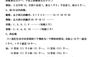 一数学【期末 ：复习知识点和练习】-【免费下载】