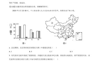 湖 北省孝感市2020年中考地理试题-【免费下载】