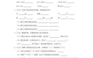 2020-2021学年陕西省汉中市洋县四年级学期期末语文真题及答案-【免费下载-高清无水印】【语文电子版可打印】