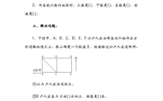 五年级数学册6.1确定位置-【免费下载-高清无水印】【数学电子版可打印】