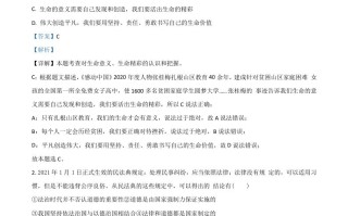 湖北省荆门市2021年中考道德与法治真题 -【免费下载】
