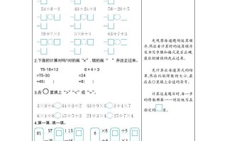 二年级数学册练习七没有括号的同级混合运算-【免费下载-高清无水印】【数学电子版可打印】