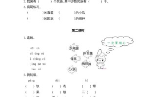 三年级语文册1大青树的课时练-【免费下载-高清无水印】【语文电子版可打印】
