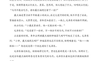 六年级语文册类文阅读-13董存瑞舍身炸暗堡-【免费下载-高清无水印】【语文电子版可打印】