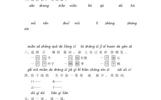 一年级语文册第5单元提升练习-【免费下载-高清无水印】【语文电子版可打印】