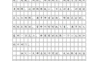 五年级语文册课文-【免费下载-高清无水印】【语文电子版可打印】